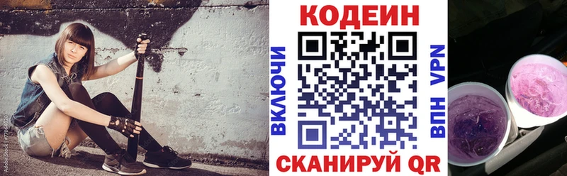 Кодеиновый сироп Lean напиток Lean (лин) Дудинка