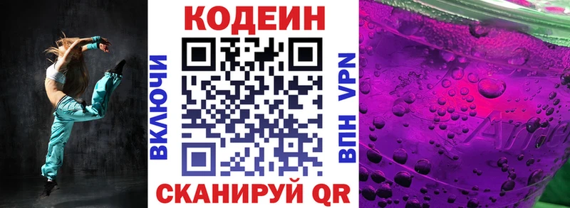 Кодеиновый сироп Lean Purple Drank  Купить где  Дудинка 